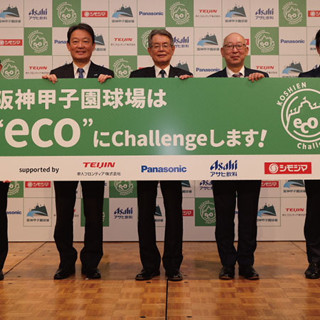 ・環境保全プロジェクト「KOSHIEN “eco” Challenge」宣言
・「第25回 全国高等学校女子硬式野球選手権大会」決勝戦開催